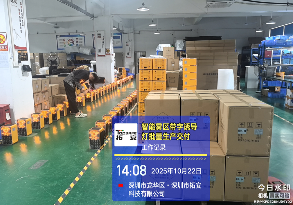 新款帶顯字霧天公路安全行車誘導(dǎo)裝置